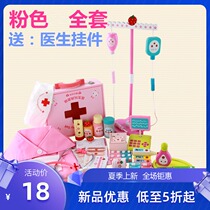 Toys children men and women children nurses doctors injections household hanging bottles toys drops water hanging bottles
