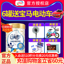 Yili Official QQ Star Hazel high 4 segment childrens growth nutrition formula cow milk powder suitable for 3 to 14 years old 700g