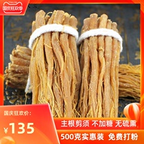 Cheng Heng Changbai Mountain ginseng red ginseng mustard northeast specialty ginseng root whisker wine soup material 500g