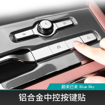 Suitable for Ullai EC6 mid-control ribs ES6ES8 interior retrofit P gear knob protection Decorative Patches