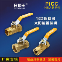 Card sleeve valve 4 points 1216 Aluminum plastic tube ball valve 6 points 1620 solar valve copper ball valve DN15 20