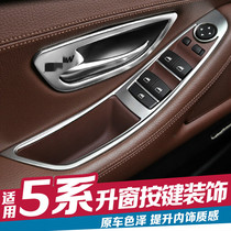 Suitable for BMW 5 series interior modification door inner pull handle frame L520li525li lift window decoration sequin strip stickers