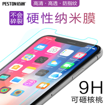 Baitong suitable for ViVO Y66 Y67 tempered film mobile phone HD soft nano explosion-proof screen protective film wholesale