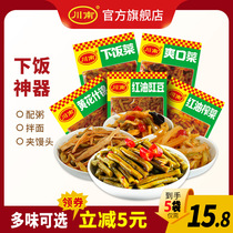 Sichuan South Meal 103g * 10 Bag Sichuan Red Oil Cowpea Yellow Flower Brocade With the Appetizer Red Oil