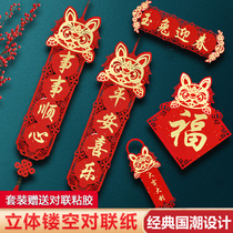 Cao Yiwang 2023 Rabbit hollow on the blank handwritten spring paper hollow design red cardboard furniture paper cube door hanging New Year decoration