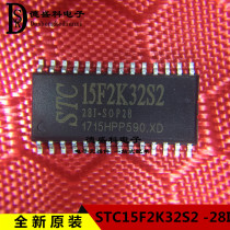 New STC15F2K32S2-35I-SOP28 STC15F2K32S2 microcontroller imported original