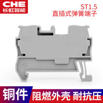 ST1 5 spring terminal block 1 5MM Square shrouded type fast in-line rail type pure copper terminal block