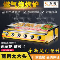 Shuangchi gas smokeless grill commercial big six head environmental protection grill oyster oysters grill gluten oven gas oven