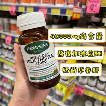 New Zealand Thompson milk thistle water flying thistle capsule Milk Thistle nurse * liver Po 60 grains