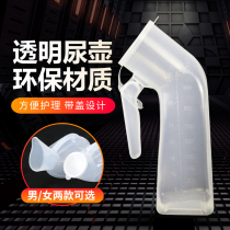 Thickened old man large capacity male urinal Household night pot with lid Adult urinal Mens bed urinal