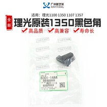 Light Ricoh 1350 9000 1100 1357 black corner original fit B301-1444