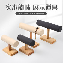 Solid wood jewelry rack bracelet bracelet display rack watch rack hand string storage rack display props table bracket bracket