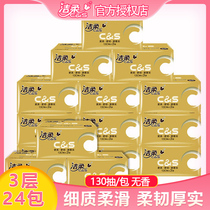 Jie Rou Jinzun three-layer drawing paper unscented baby can use paper towels 24 packs set of facial tissue toilet paper napkins