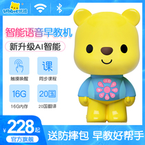  Youbi story machine 0-3 years old Baby toys Childrens early education smart learning machine wifi charging machine Download