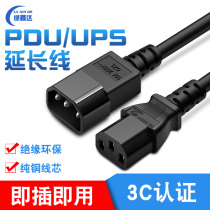 UPS extended line PDU server power cord C13-C14 machine room 10A to 16A-C19-c20 national standard copper 3C