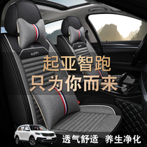 Kia smart run special seat cover fully surrounded seat cushion 20 years 21 new 19 car cushion four-season universal seat cover