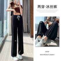 Black broad legs pants summer thin 2022 new loose and lean pants small beam foot sweaters