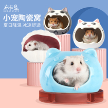 Hamster ceramic nest Summer cooling supplies Summer hut Shell large golden silk bear Hedgehog cooling igloo house