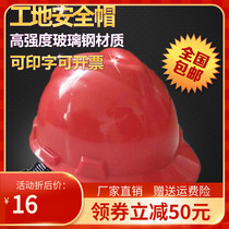Promotion PE high-strength electric power breathable safety helmet Site Anti-smashing labor Insurance engineering building construction helmet oil field