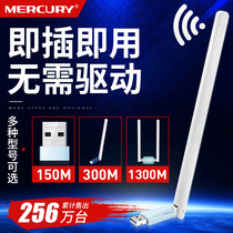 Mercury driver-free USB wireless network card wifi receiver Desktop computer Gigabit router available 5G dual-band host transmitter Notebook mini network signal device Mobile Internet access