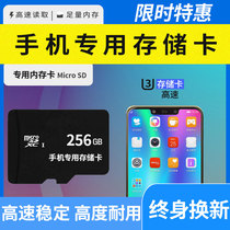 Mobile phone special memory card 256g high-speed memory card 128 is suitable for the old man's mobile phone Micro sd which is a Redmi red rice VIVO for OPPO millet