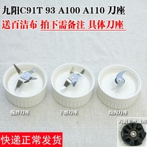  Jiuyang cooking machine accessories JYL-A100 C02V C91T C93T mixing knife holder Meat grinder knife dry sharpening holder