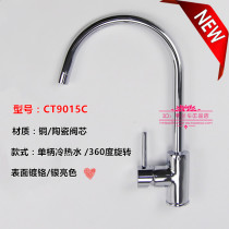 Franca faucet CT9015C kitchen faucet CT9019C single handle hot and cold water copper can rotate 360 degrees