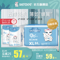 Diss cat ultra-thin breathable pull pants XL code 84 pieces baby dry diapers baby diapers baby diapers economic wear summer
