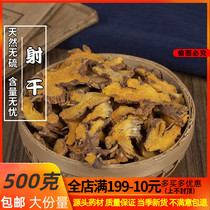 Lis authentic Chinese herbal medicine shoots dry Sichuan shot dry 500 gr