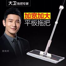 David P6 flat mop flat mop lazy mop mop Rotating mop wet and dry dual-use household wooden floor mop