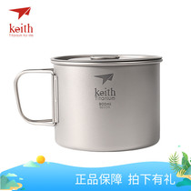 Keith Armor single layer pure titanium water cup outdoor portable ultra-light fireable teacup camping tableware Ti3209