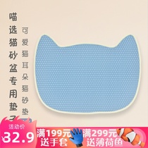 EVA cat litter pad sand sand cat foot pad double detachable folding portable waterproof non-slip environmentally friendly pet supplies