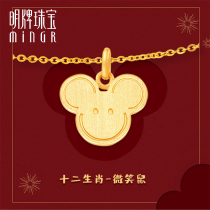 Ming brand jewelry gold gold gold Lucky twelve Zodiac smile mouse pendant men and women Lucky pendant AFC0470