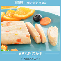 (Optional)Peppermint healthy chicken egg white cake Fitness low fat high protein meal replacement Full belly snack 80g*2 bags