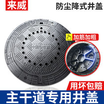 Coming Wi Round Ductile Ductile Iron Adjustable Five Anti-Settling Manhole Cover Stains Guangzhou Water City Manhole Cover Heavy