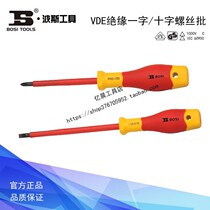 Persian tool VDE insulation snail screwdriver BS600015 600016 600021