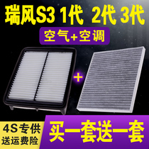 Suitable for JAC Ruifeng S3 air filter first generation second generation third generation air conditioning filter special air conditioning grid