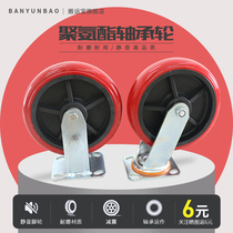 Carrying Baohong Pyurethane Footwheel Directional Footwheel 6 inch 8 inch flatbed wheel