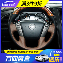 Applicable to the special accessories for the decoration of peach wood interior decoration in the hand-sewed jeal set of Tolu steering wheel