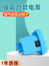 General Electric Air Extraction Pump Vacuuming Compression Bag Special Electric Pump Small Home Portable Pump Cylinder Suction Pump