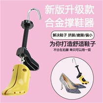 Shoe scaling shoe support shoe support high height flat shoe expansion equipment large men and womens shoes general style shoe support