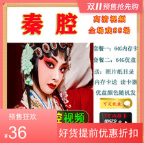 64G Qinqiang memory card excellent U disk small card TF mobile phone high-speed elderly watching video machine HD