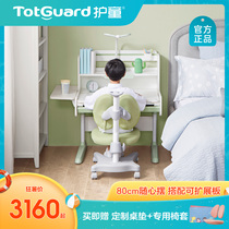 (Exclusive for small apartments)Totguard childrens learning desk and chair set can be 80cm 100cm household student desks and chairs
