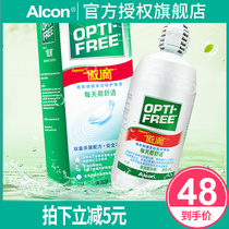 Alcon Ao drop contact lens care solution 355ml beauty pupil cleaning potion official