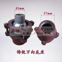 Cheng Li sprinkler modified accessories universal duck nozzle base 2 inch internal thread wide nozzle base cast iron aluminum
