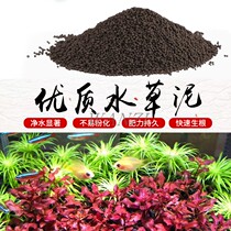 Water plant mud Bulk fish tank Landscaping decoration Planting Soil bottom sand Nutrition water purification bottom mud Ceramic leave-in promotion