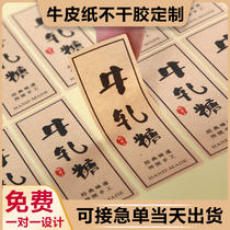 Kraft paper two-dimensional code self-adhesive label custom transparent Seal trademark sticker advertising LOGO label custom