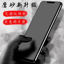 oppoA7X tempered film frosted oppoA5 rigid film send mobile phone case 0PP0A3 full screen coverage oppoA7 anti blue light fingerprint original factory explosion proof glass protective film eye protection A7