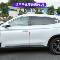 BYD Song PLUSEV door anti-collision sticker modified Song plus door side anti-collision adhesive strip protection decoration dmi