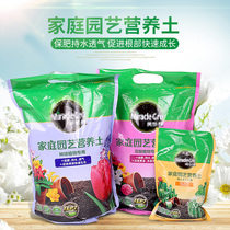 Meile garden nutrition soil flower soil orchid vegetable potted seed ball flower soil big bag set